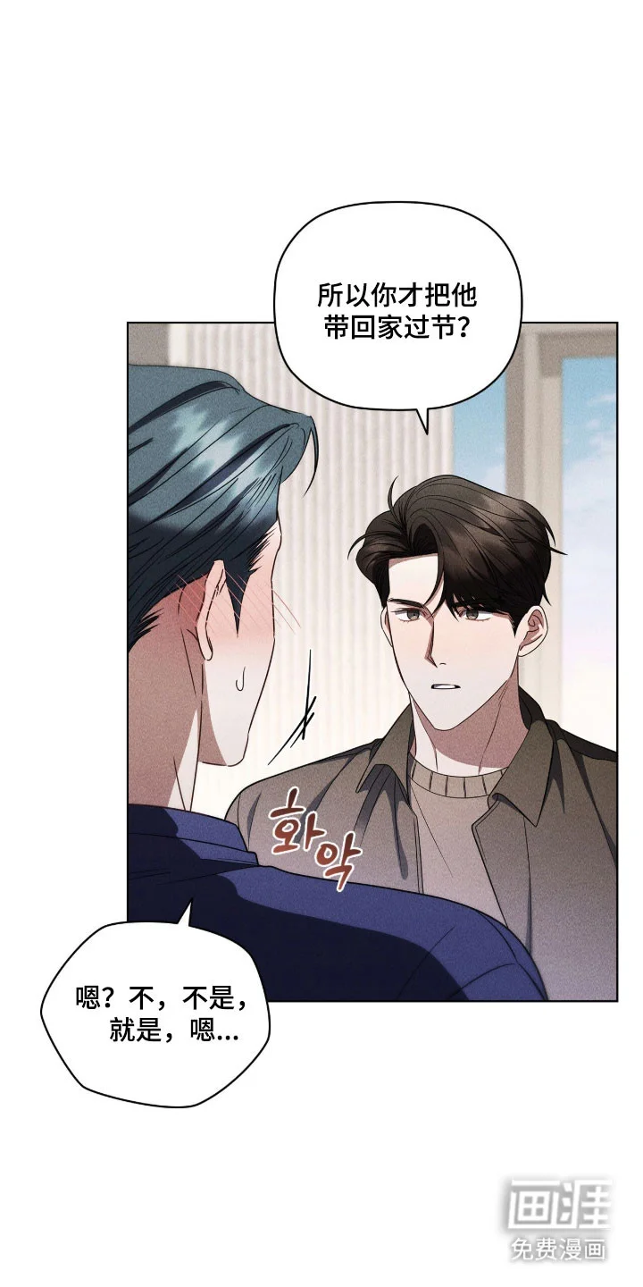 非浪漫时代 第108章：感到背叛 第4页