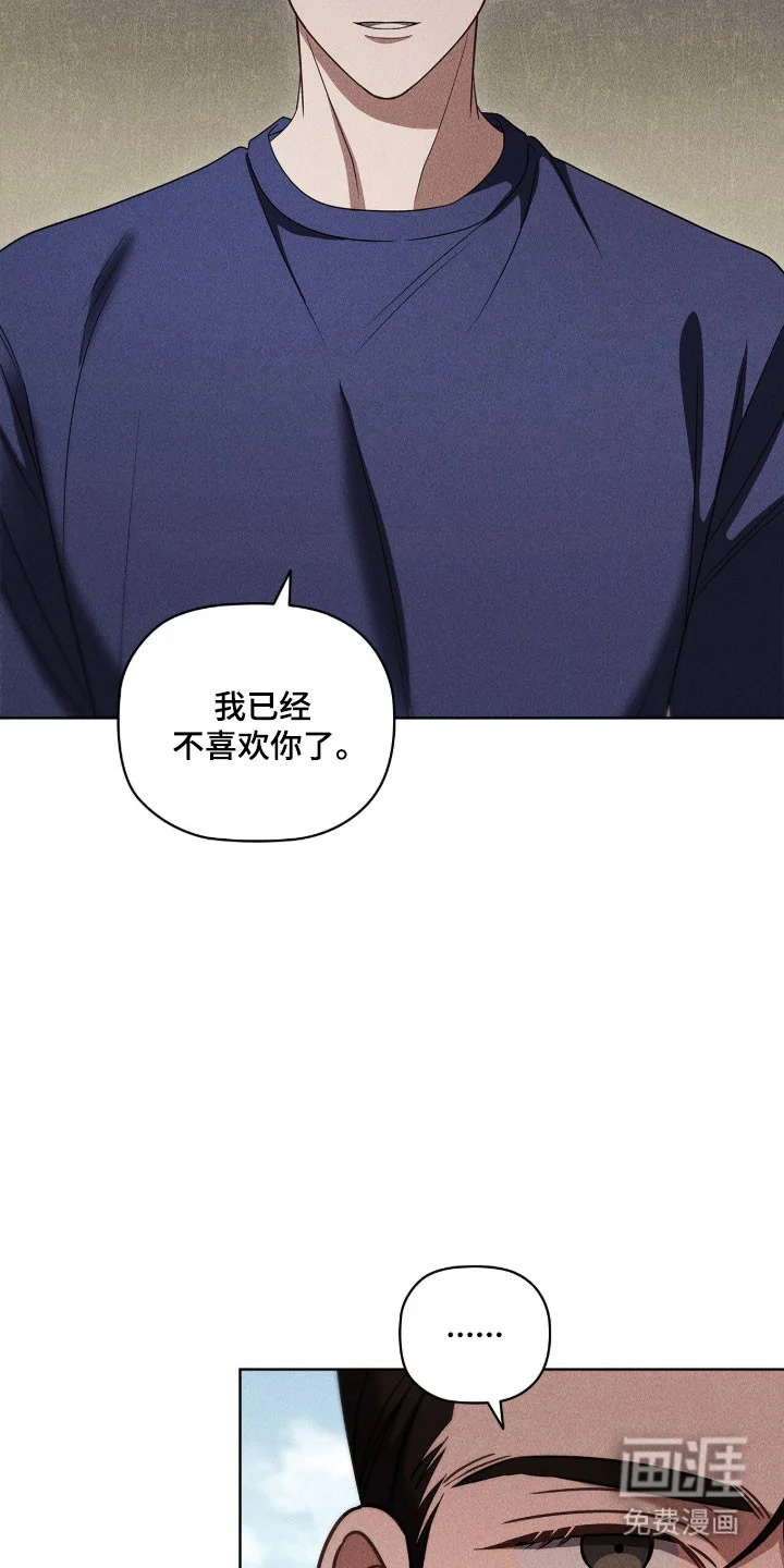 非浪漫时代 第108章：感到背叛 第29页