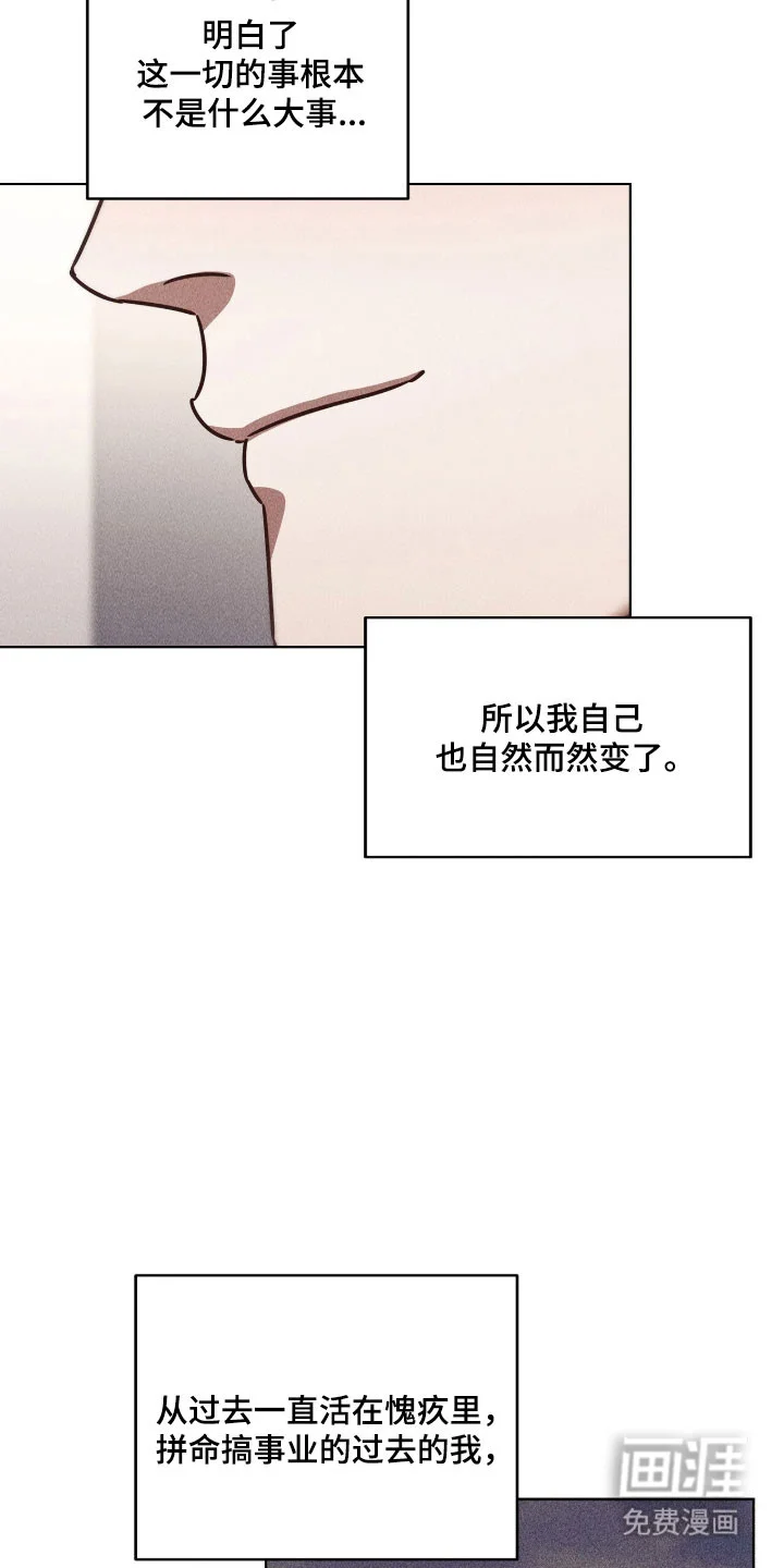 非浪漫时代 第108章：感到背叛 第16页