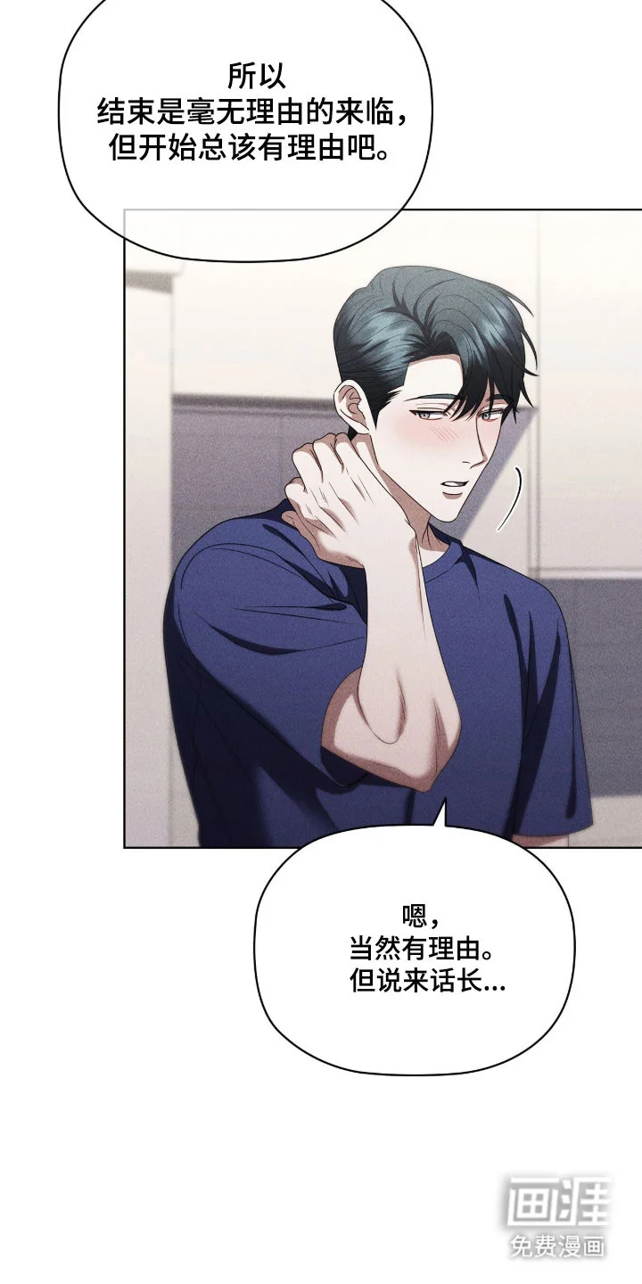 非浪漫时代 第109章：内心沸腾 第26页