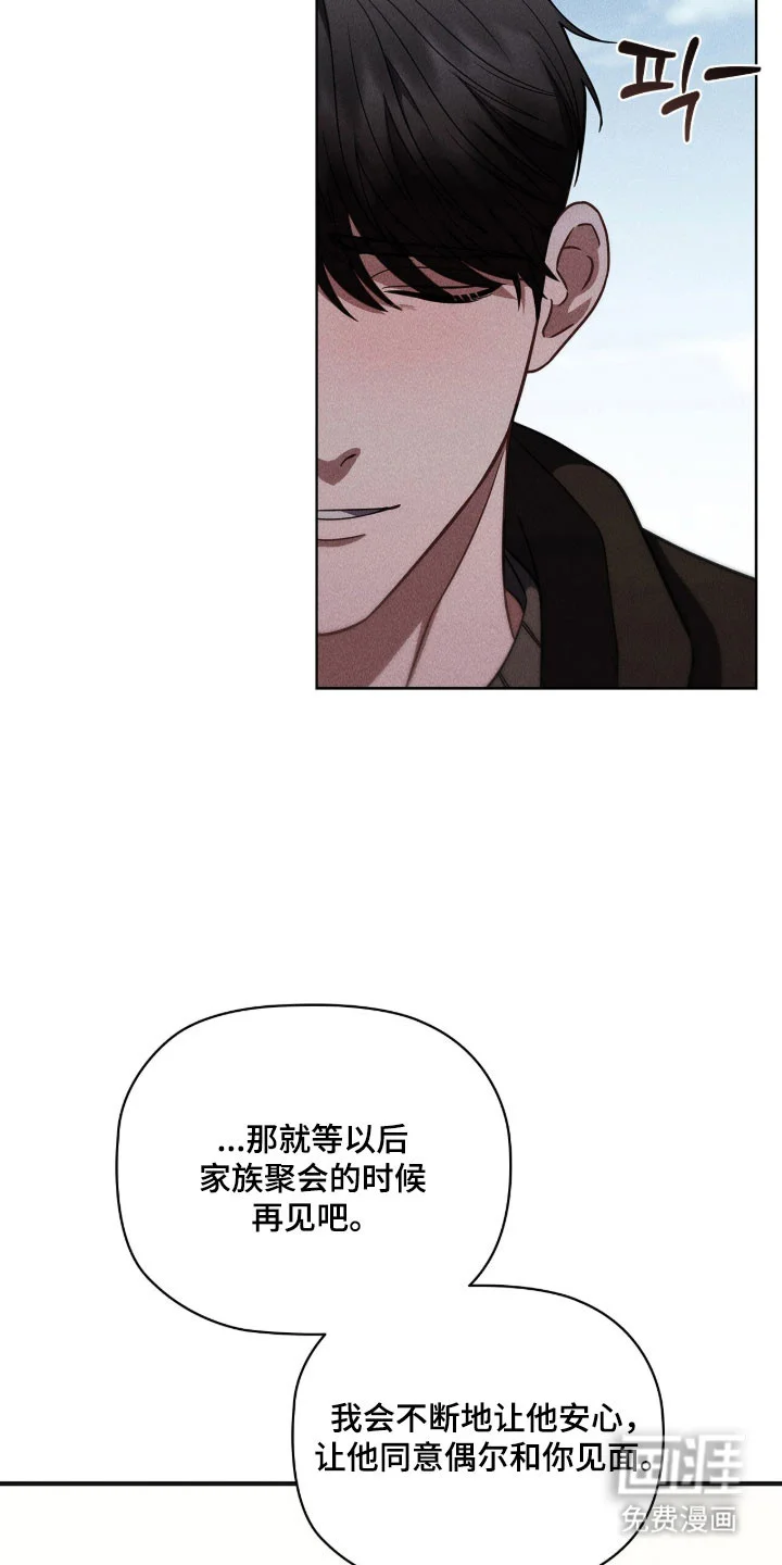 非浪漫时代 第109章：内心沸腾 第16页