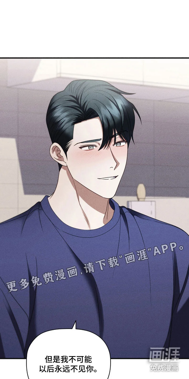 非浪漫时代 第109章：内心沸腾 第7页