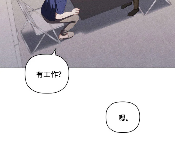 非浪漫时代 第109章：内心沸腾 第22页