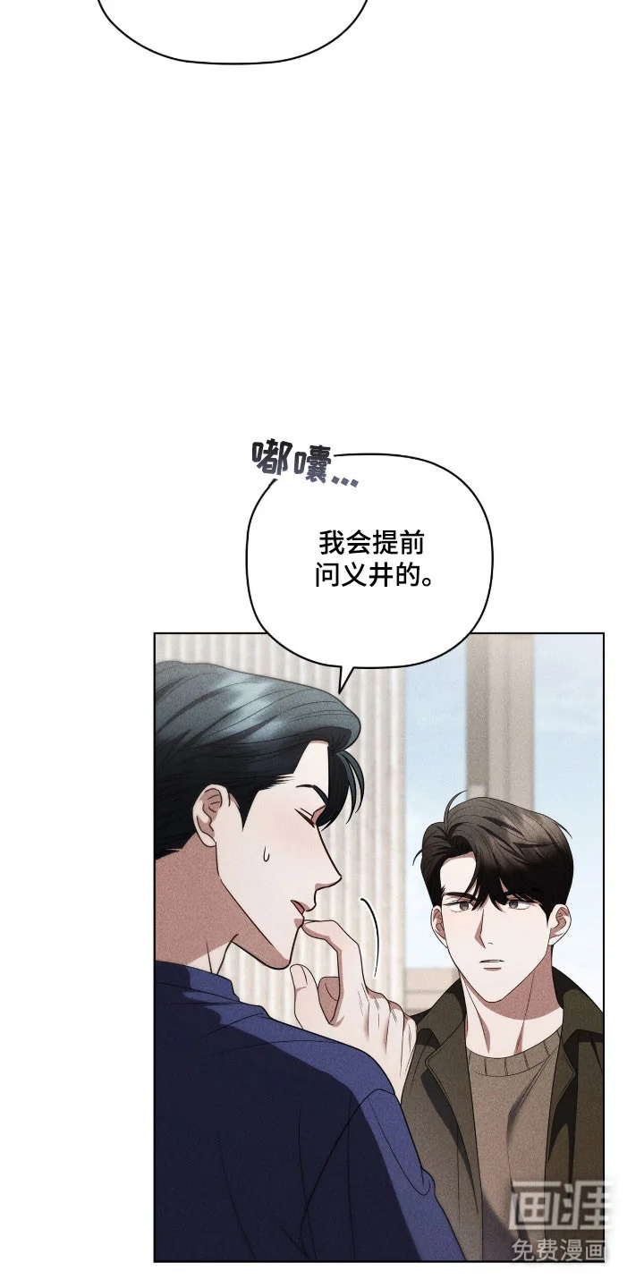 非浪漫时代 第109章：内心沸腾 第8页
