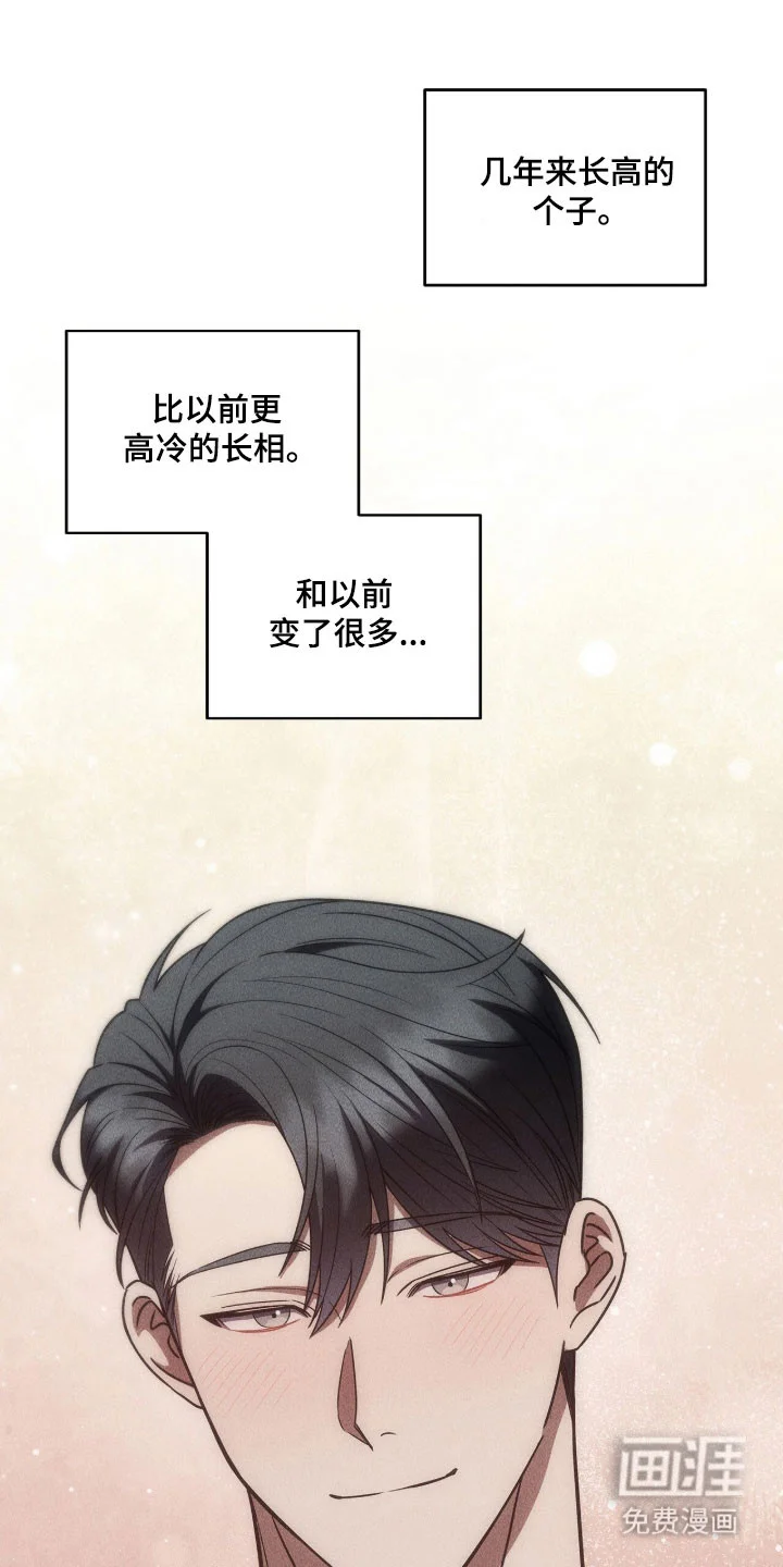 非浪漫时代 第109章：内心沸腾 第36页