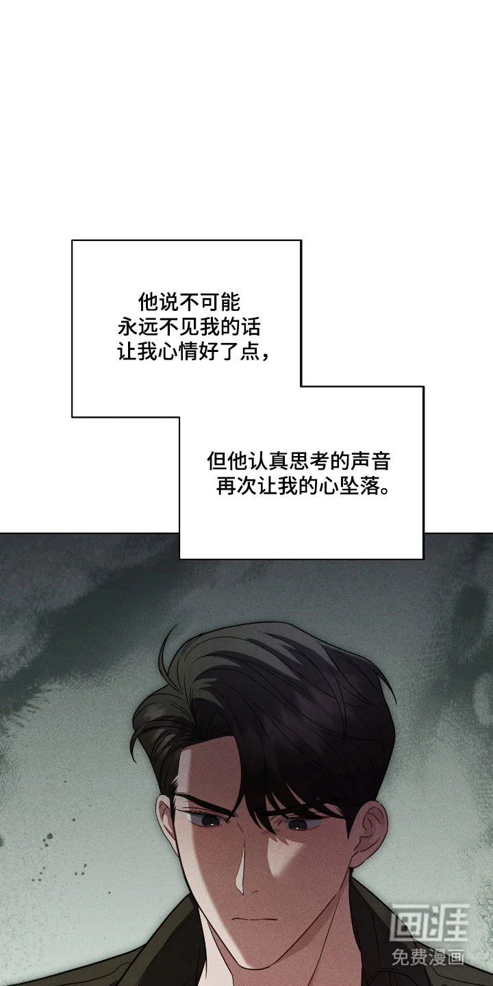 非浪漫时代 第109章：内心沸腾 第9页