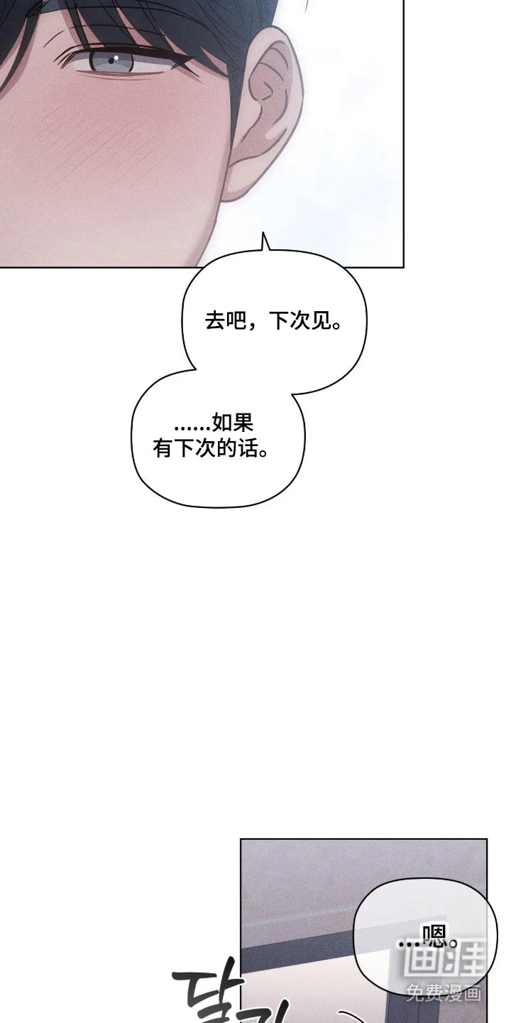 非浪漫时代 第109章：内心沸腾 第38页