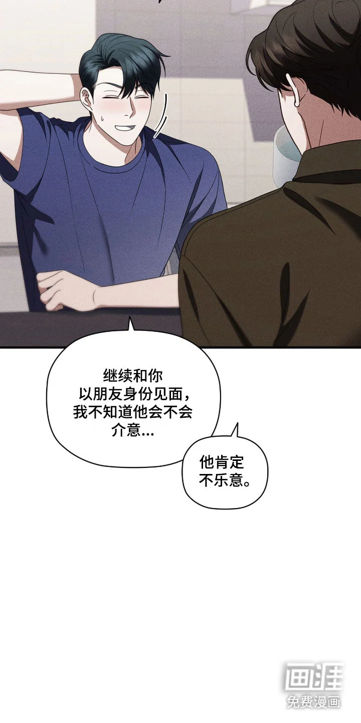 非浪漫时代 第109章：内心沸腾 第5页