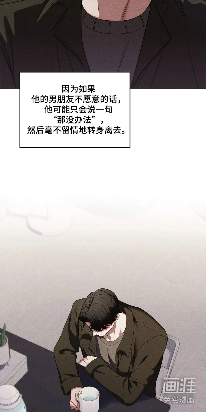 非浪漫时代 第109章：内心沸腾 第10页