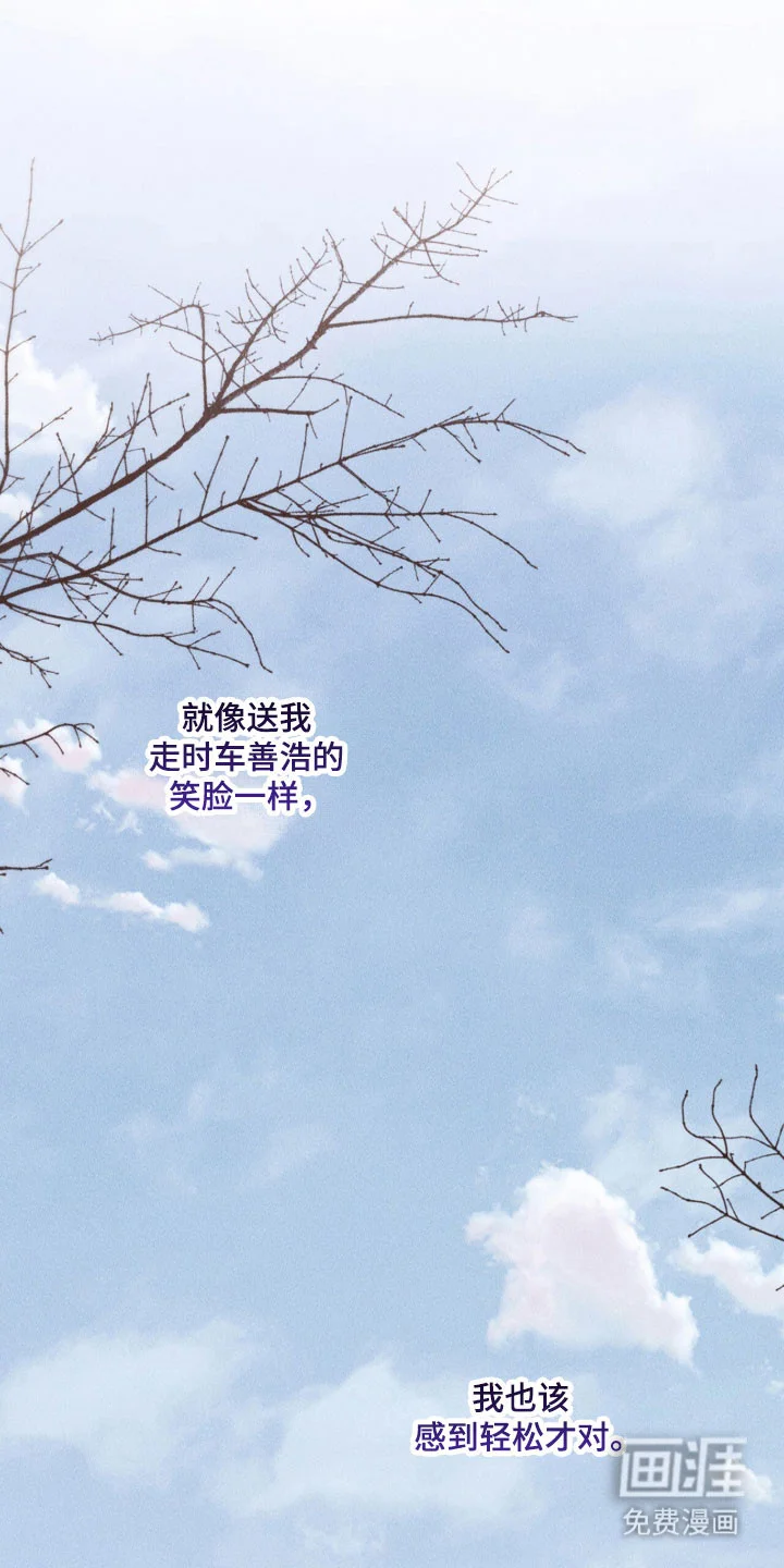 非浪漫时代 第109章：内心沸腾 第44页