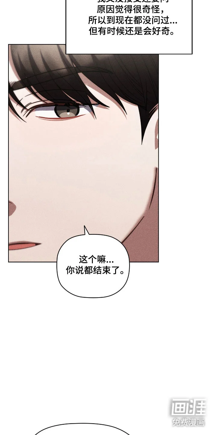 非浪漫时代 第109章：内心沸腾 第25页