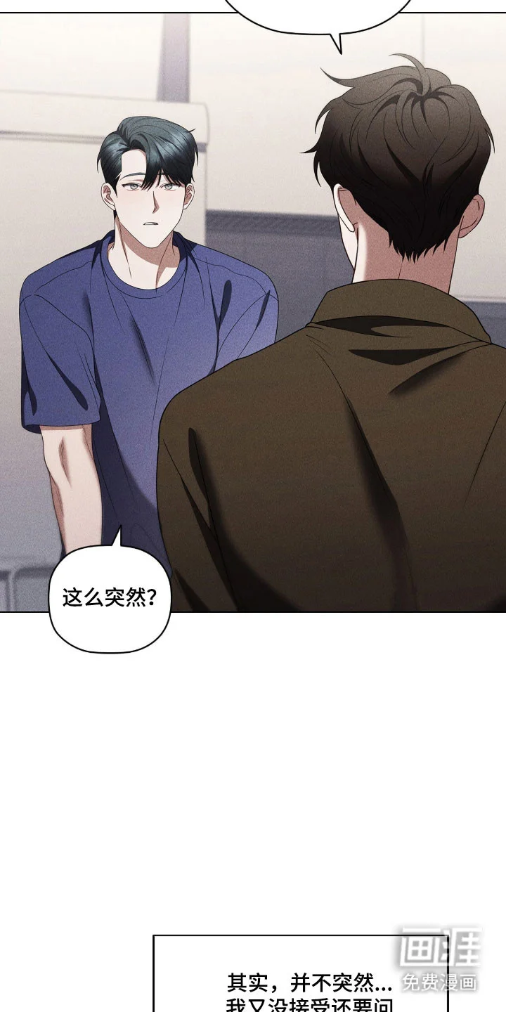 非浪漫时代 第109章：内心沸腾 第24页