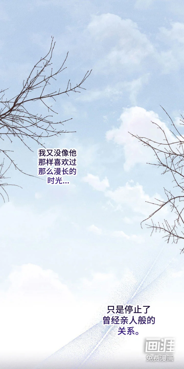 非浪漫时代 第109章：内心沸腾 第45页