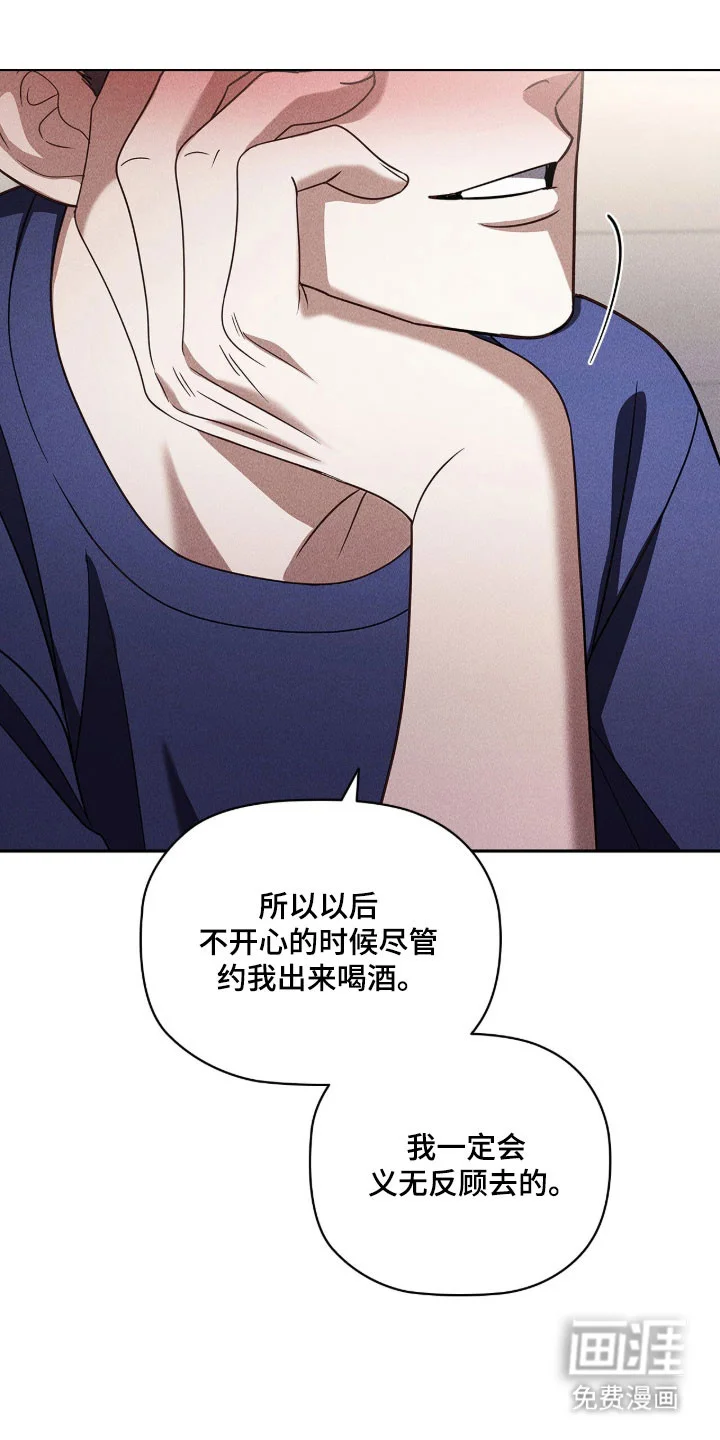 非浪漫时代 第109章：内心沸腾 第1页