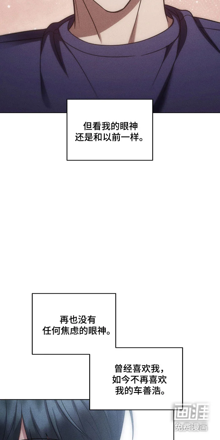 非浪漫时代 第109章：内心沸腾 第37页