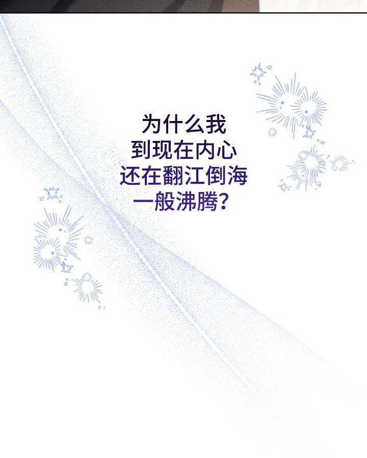 非浪漫时代 第109章：内心沸腾 第47页
