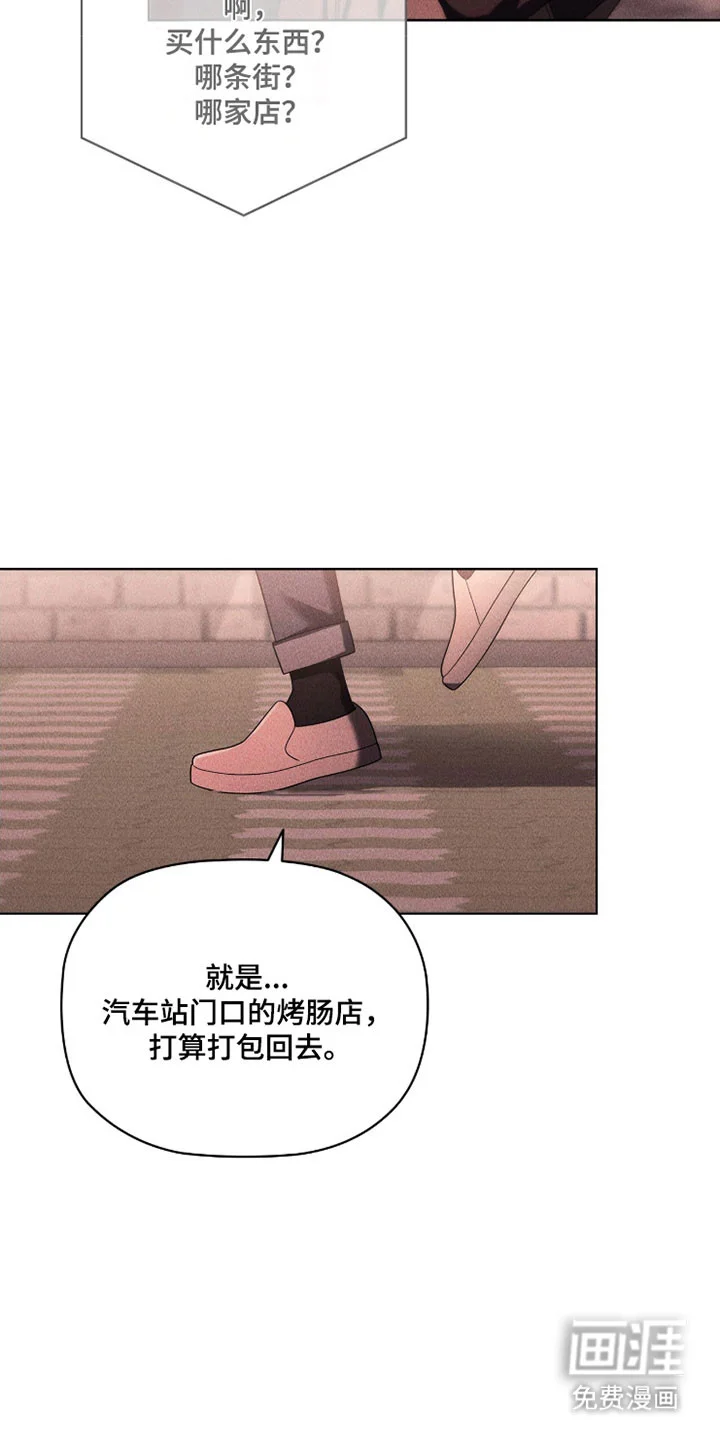 非浪漫时代 第110章：我们的电影 第16页