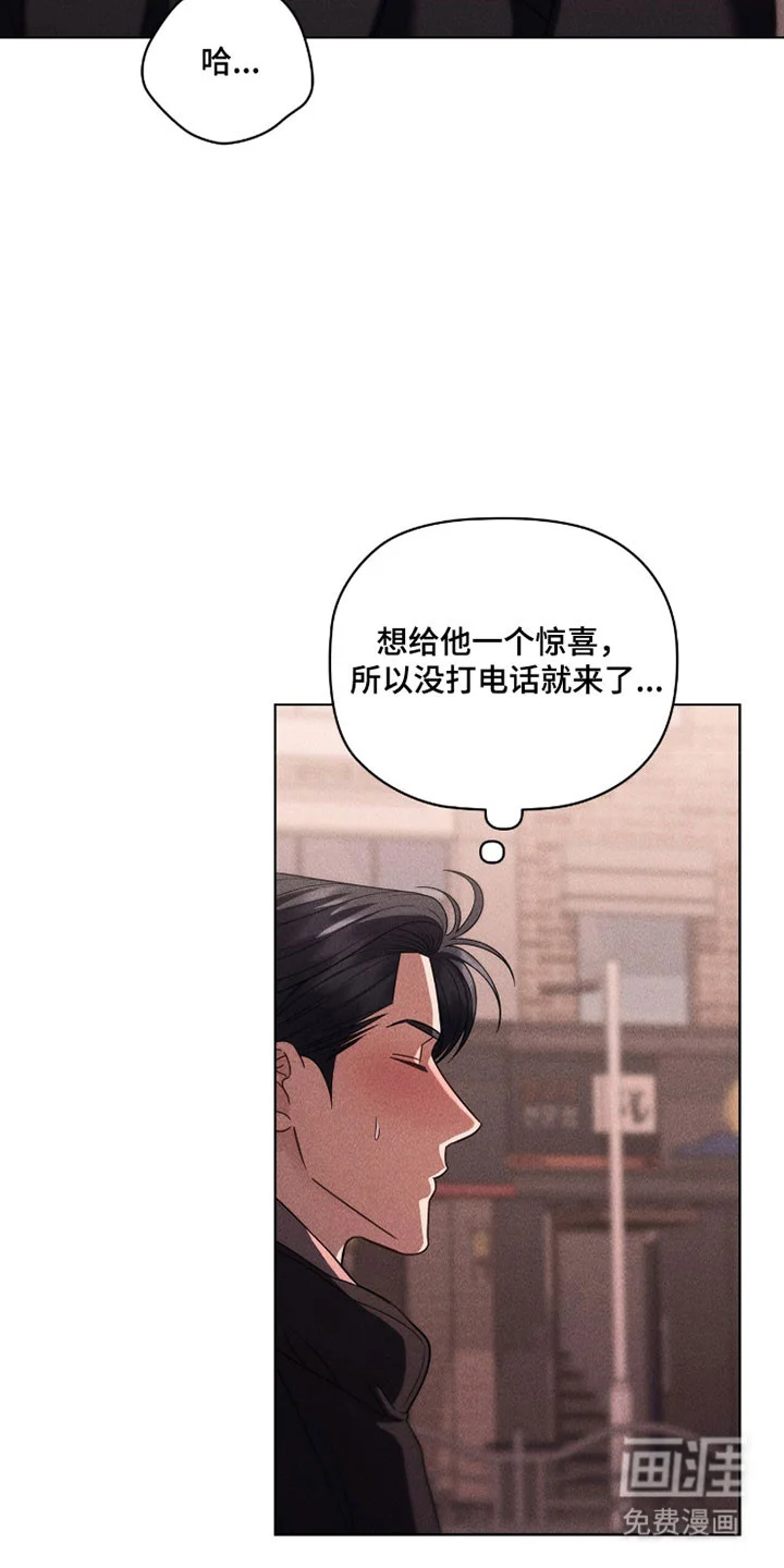 非浪漫时代 第110章：我们的电影 第8页