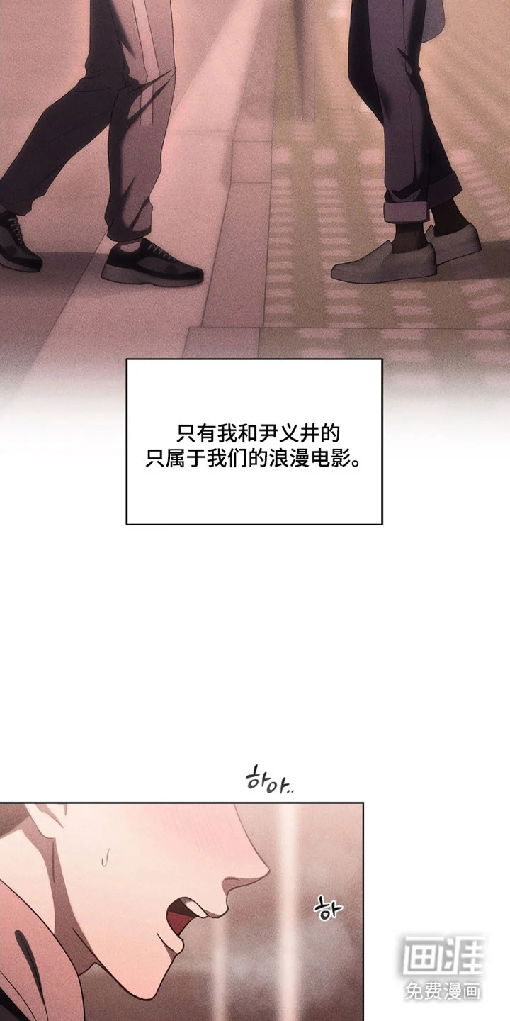 非浪漫时代 第110章：我们的电影 第29页