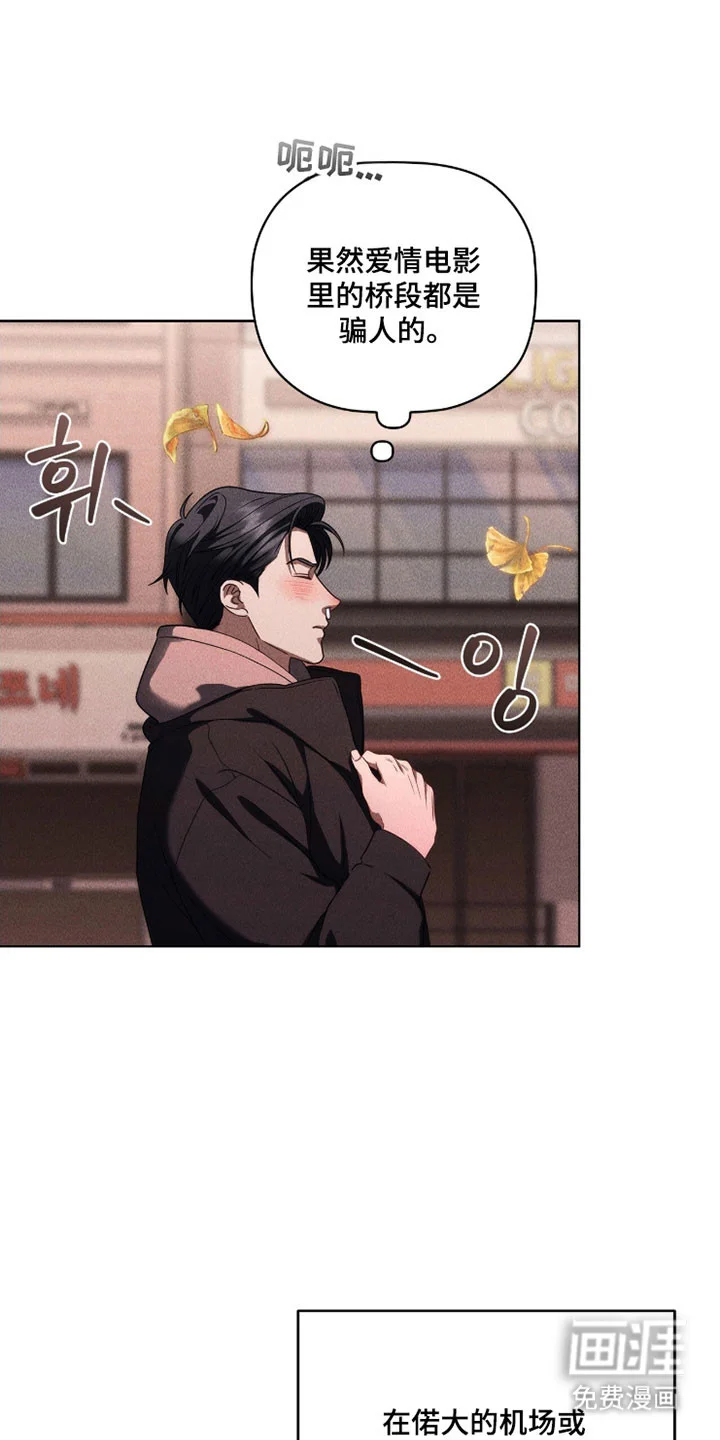 非浪漫时代 第110章：我们的电影 第10页