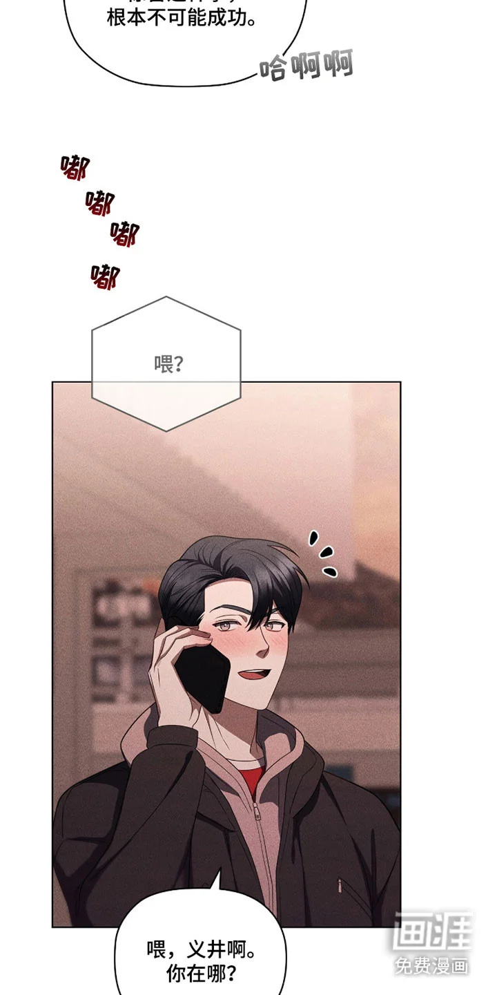 非浪漫时代 第110章：我们的电影 第13页