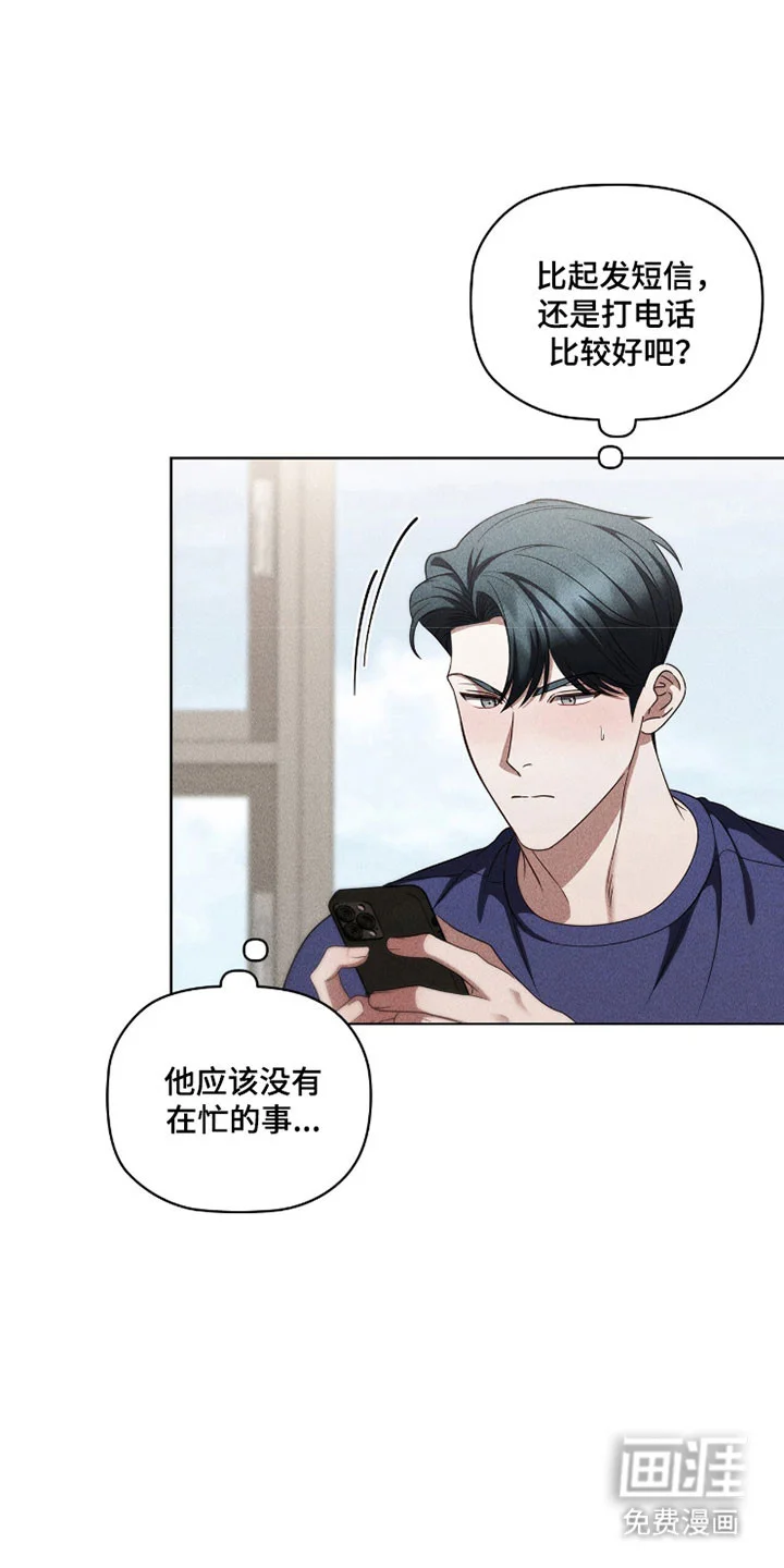 非浪漫时代 第110章：我们的电影 第4页