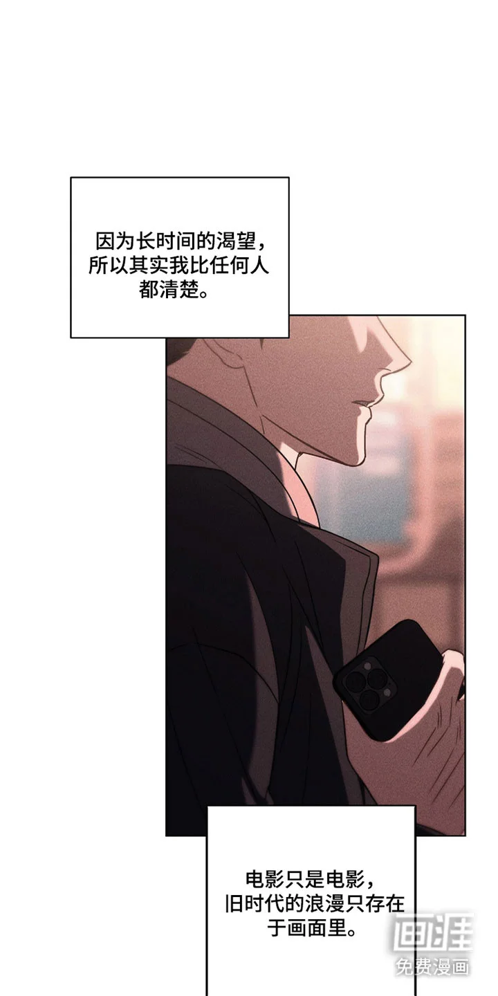 非浪漫时代 第110章：我们的电影 第21页