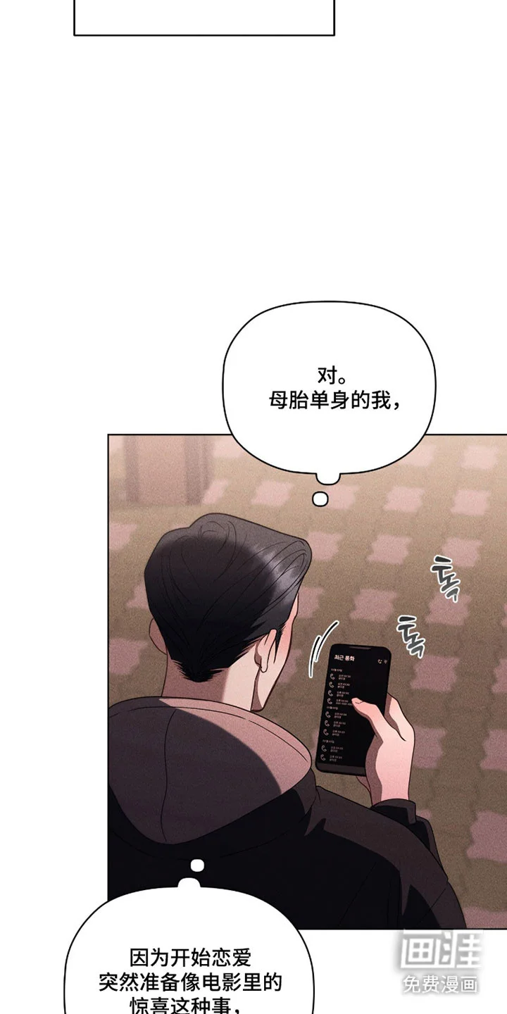 非浪漫时代 第110章：我们的电影 第12页