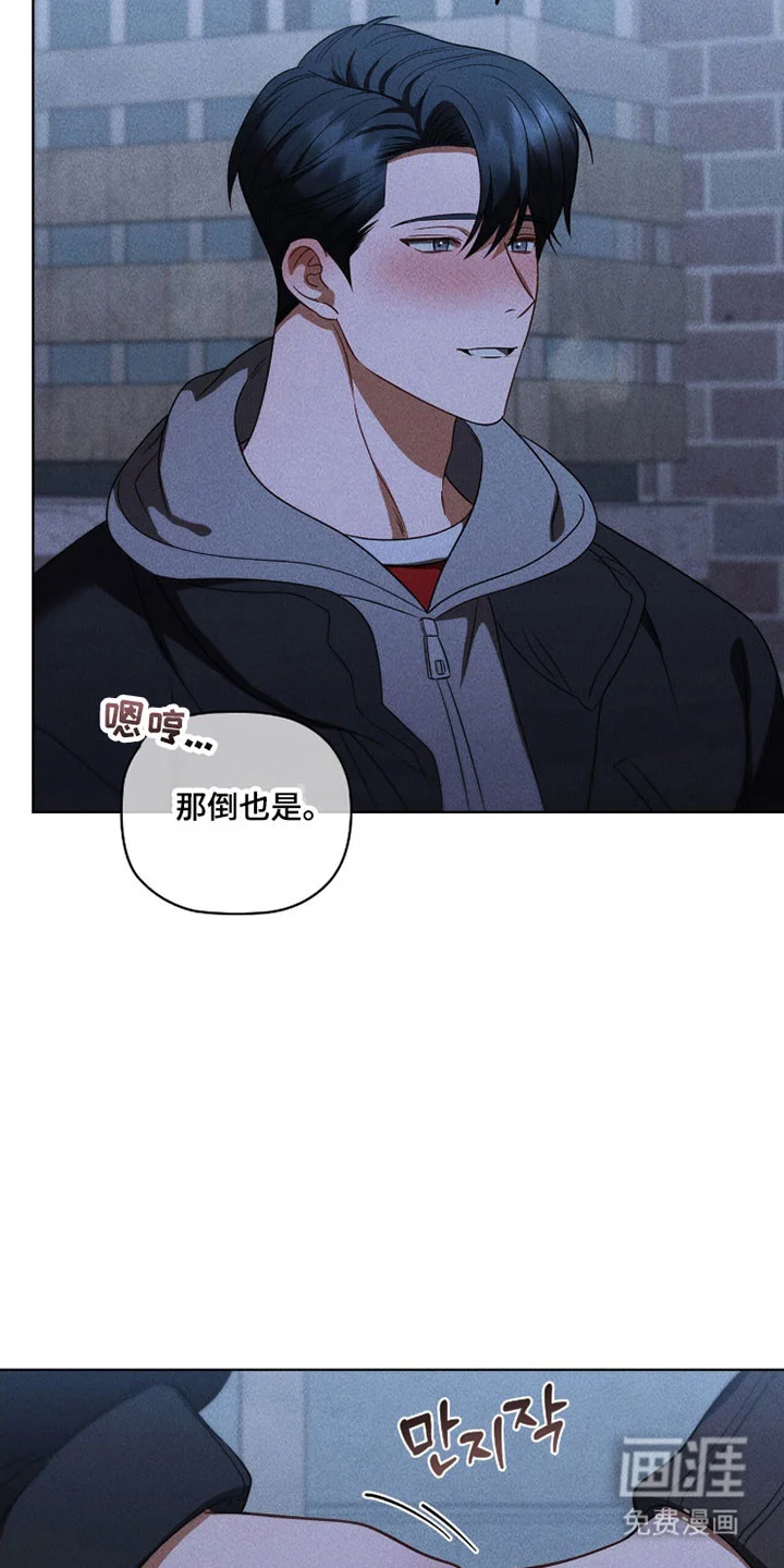 非浪漫时代 第111章：美好一刻 第21页