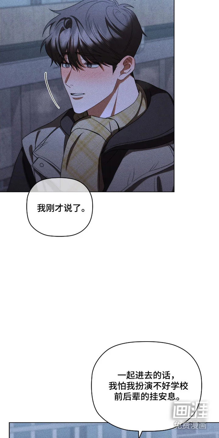 非浪漫时代 第111章：美好一刻 第20页