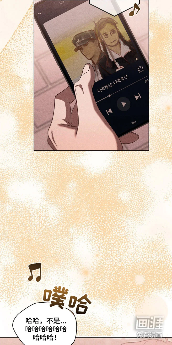 非浪漫时代 第111章：美好一刻 第14页