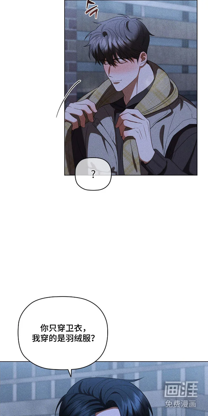 非浪漫时代 第111章：美好一刻 第24页