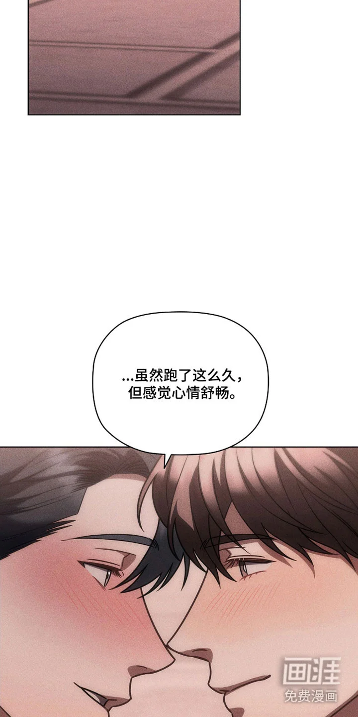非浪漫时代 第111章：美好一刻 第8页