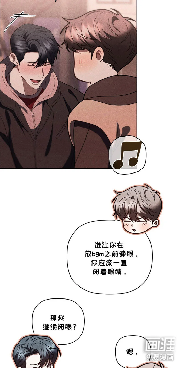 非浪漫时代 第111章：美好一刻 第16页