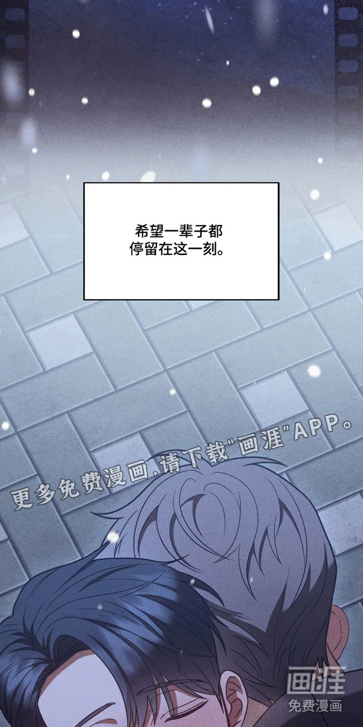 非浪漫时代 第111章：美好一刻 第41页