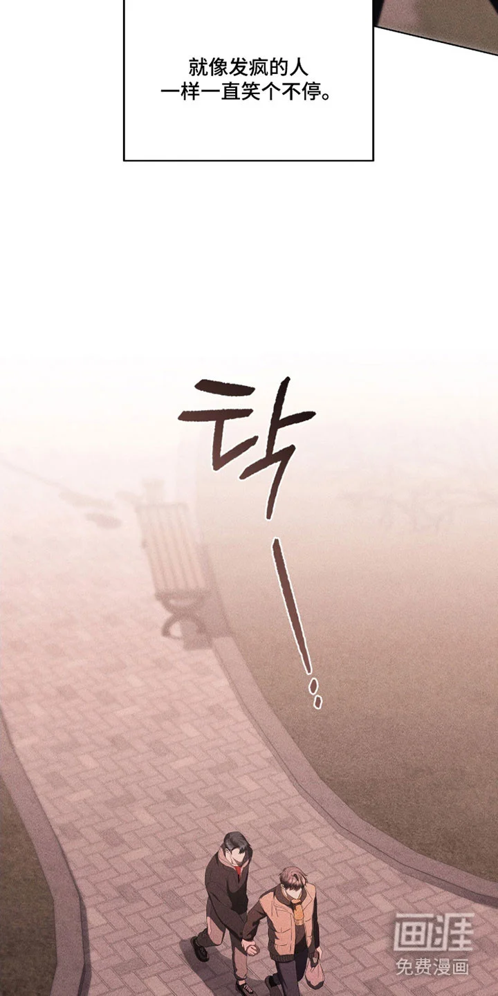 非浪漫时代 第111章：美好一刻 第4页