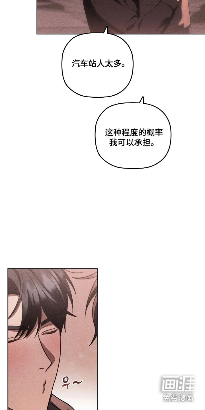非浪漫时代 第111章：美好一刻 第10页