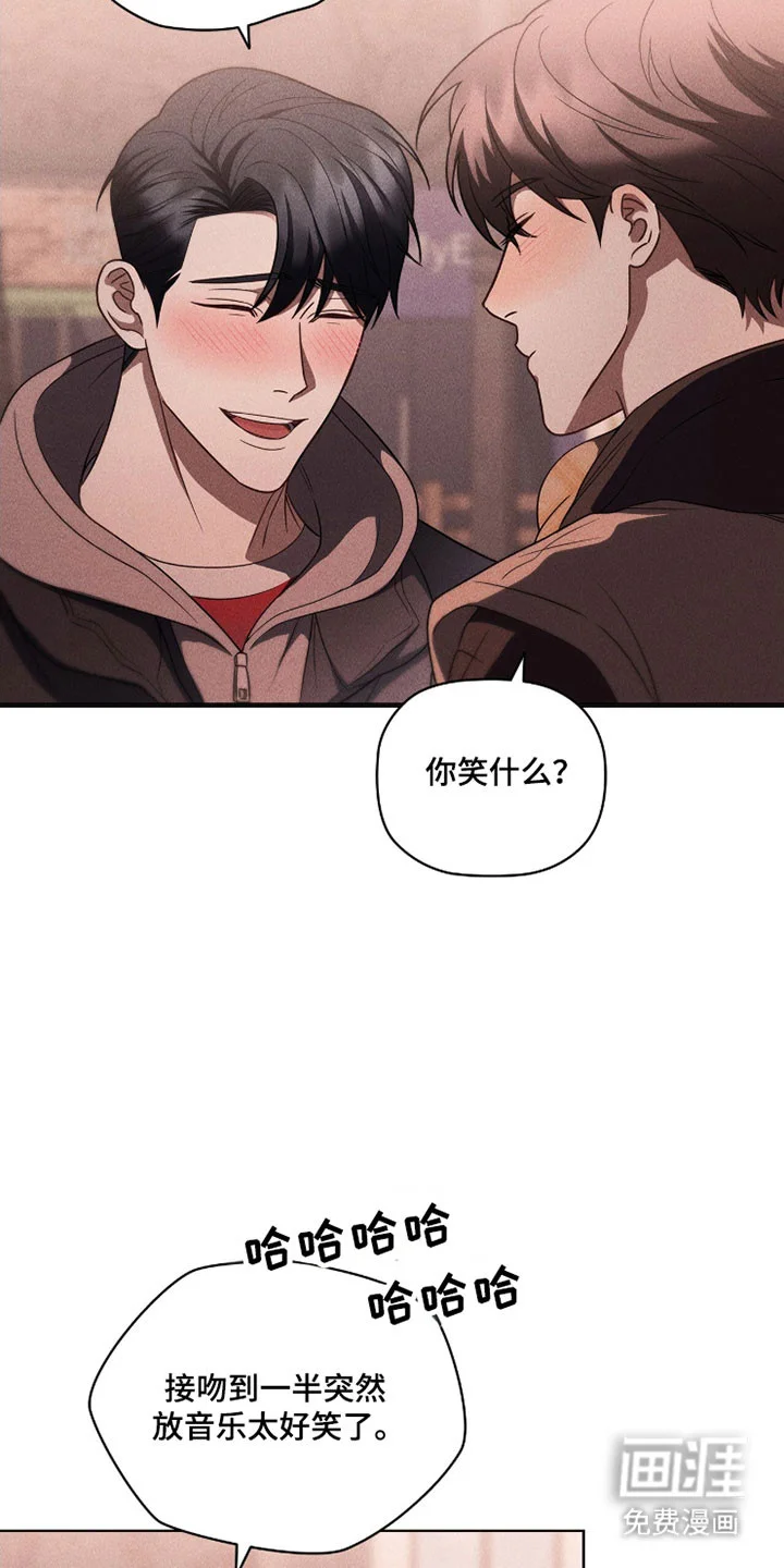 非浪漫时代 第111章：美好一刻 第15页