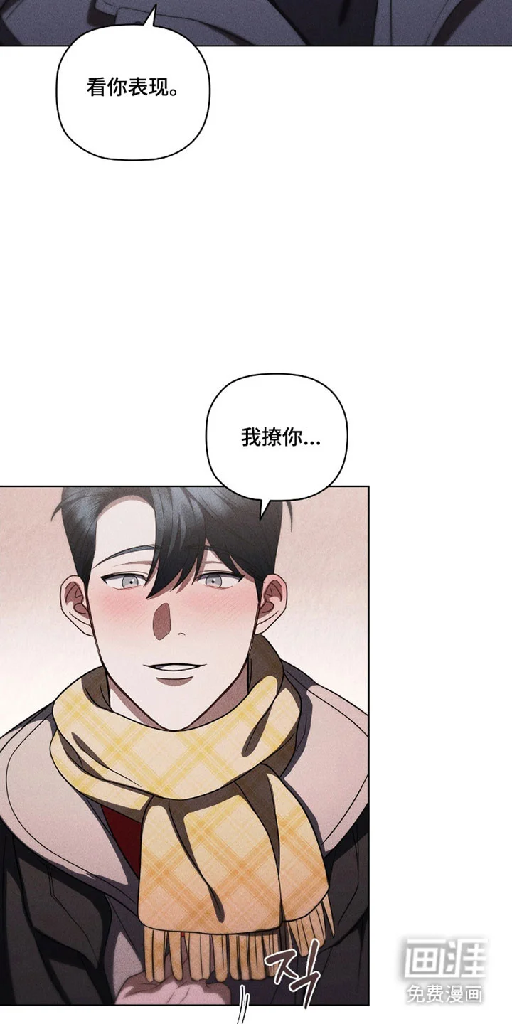 非浪漫时代 第111章：美好一刻 第31页