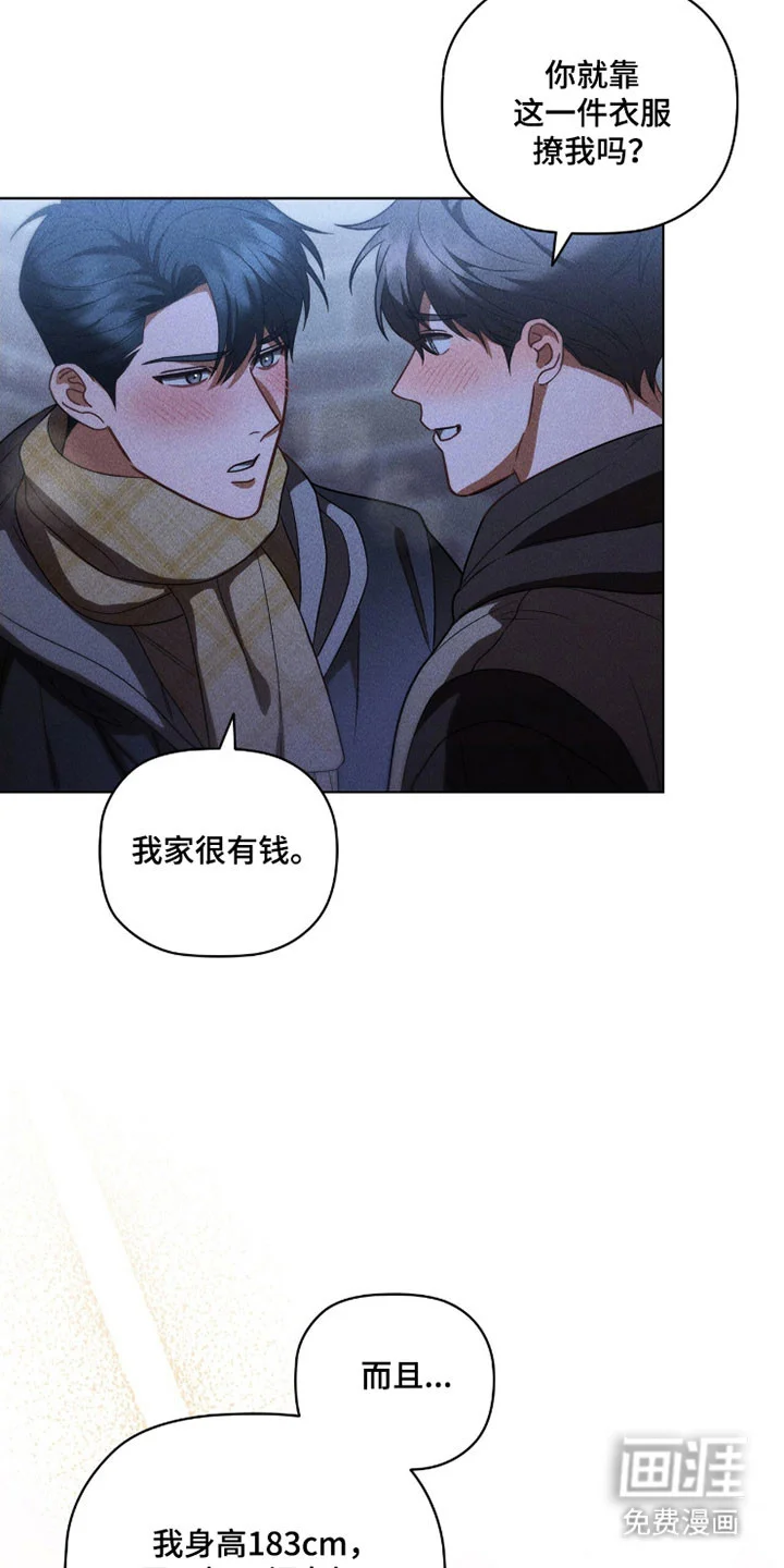 非浪漫时代 第111章：美好一刻 第34页
