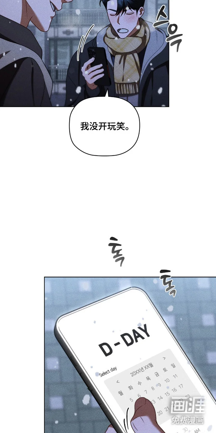 非浪漫时代 第112章：装可爱 第6页
