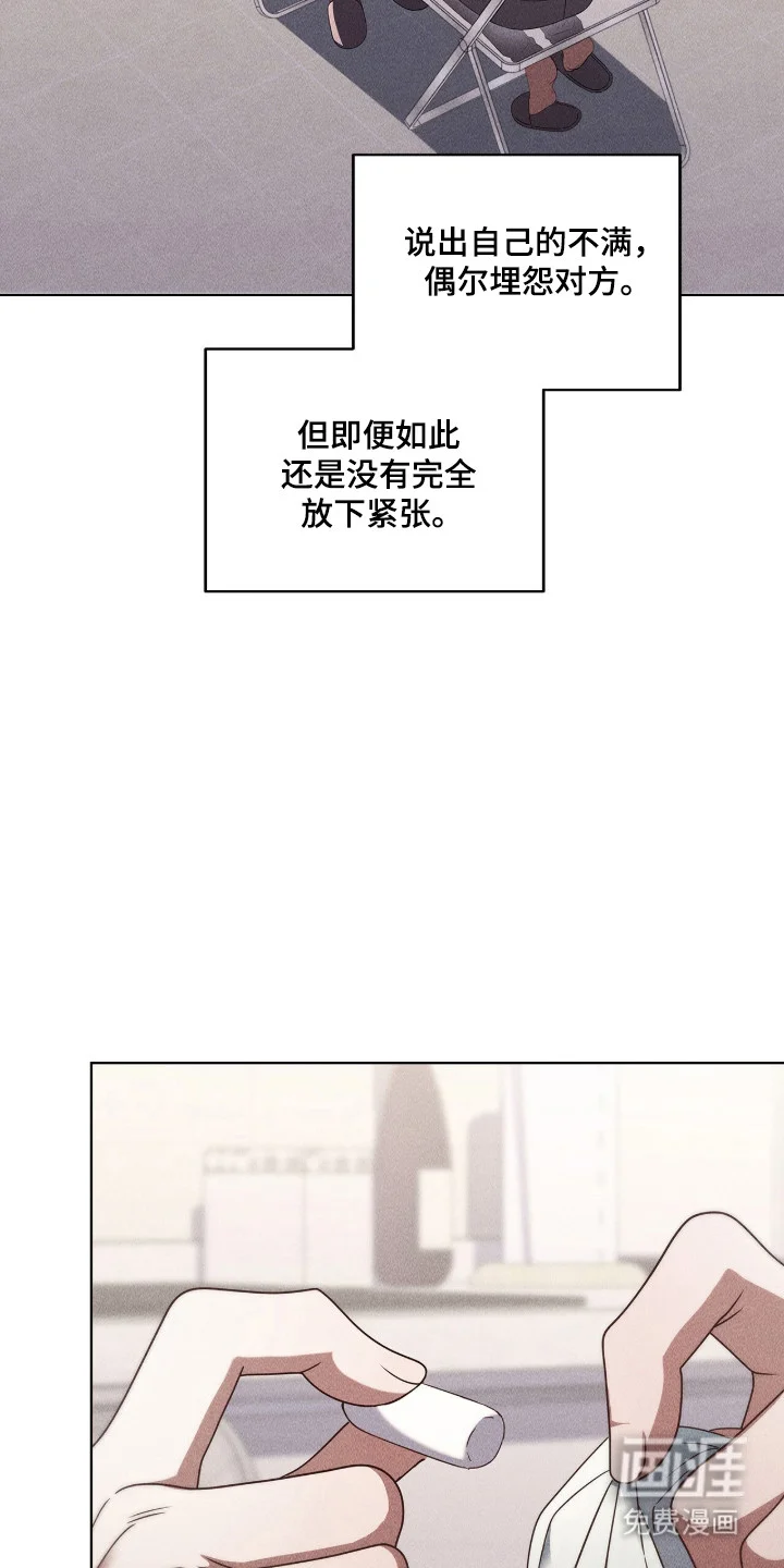 非浪漫时代 第112章：装可爱 第33页