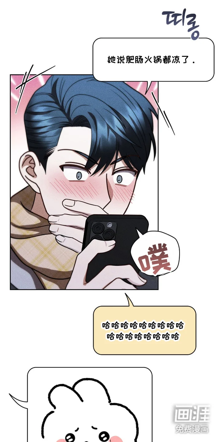 非浪漫时代 第112章：装可爱 第11页
