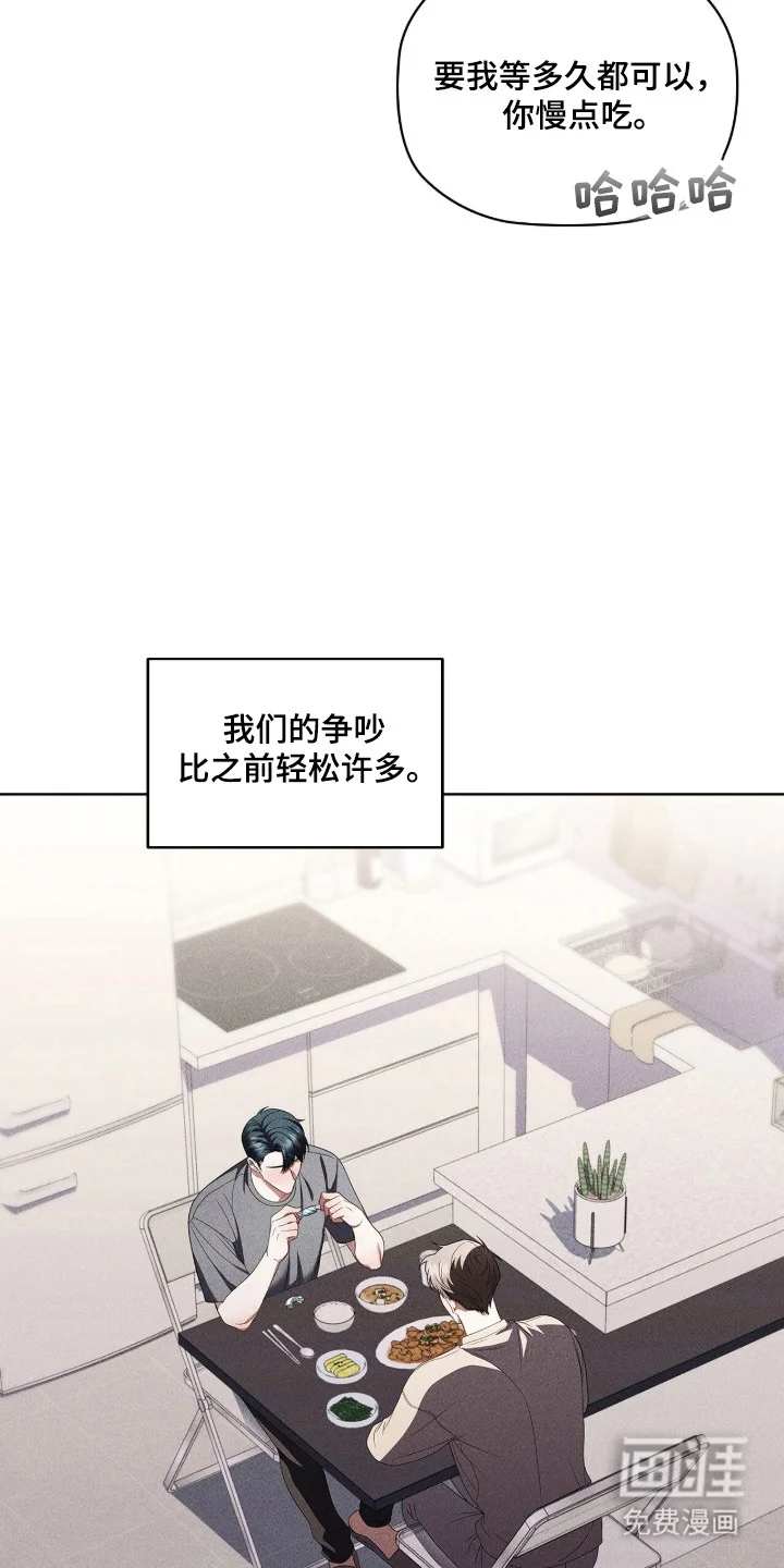 非浪漫时代 第112章：装可爱 第32页