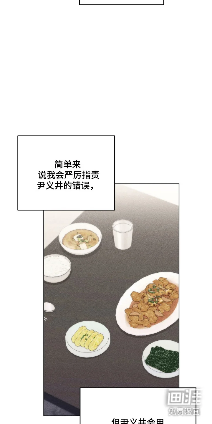 非浪漫时代 第112章：装可爱 第38页