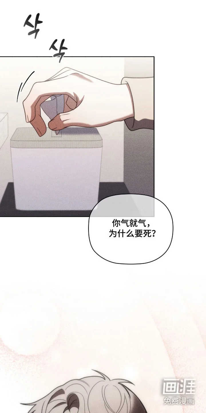 非浪漫时代 第112章：装可爱 第22页