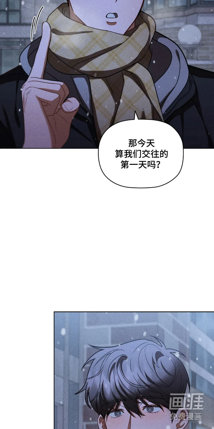 非浪漫时代 第112章：装可爱 第4页