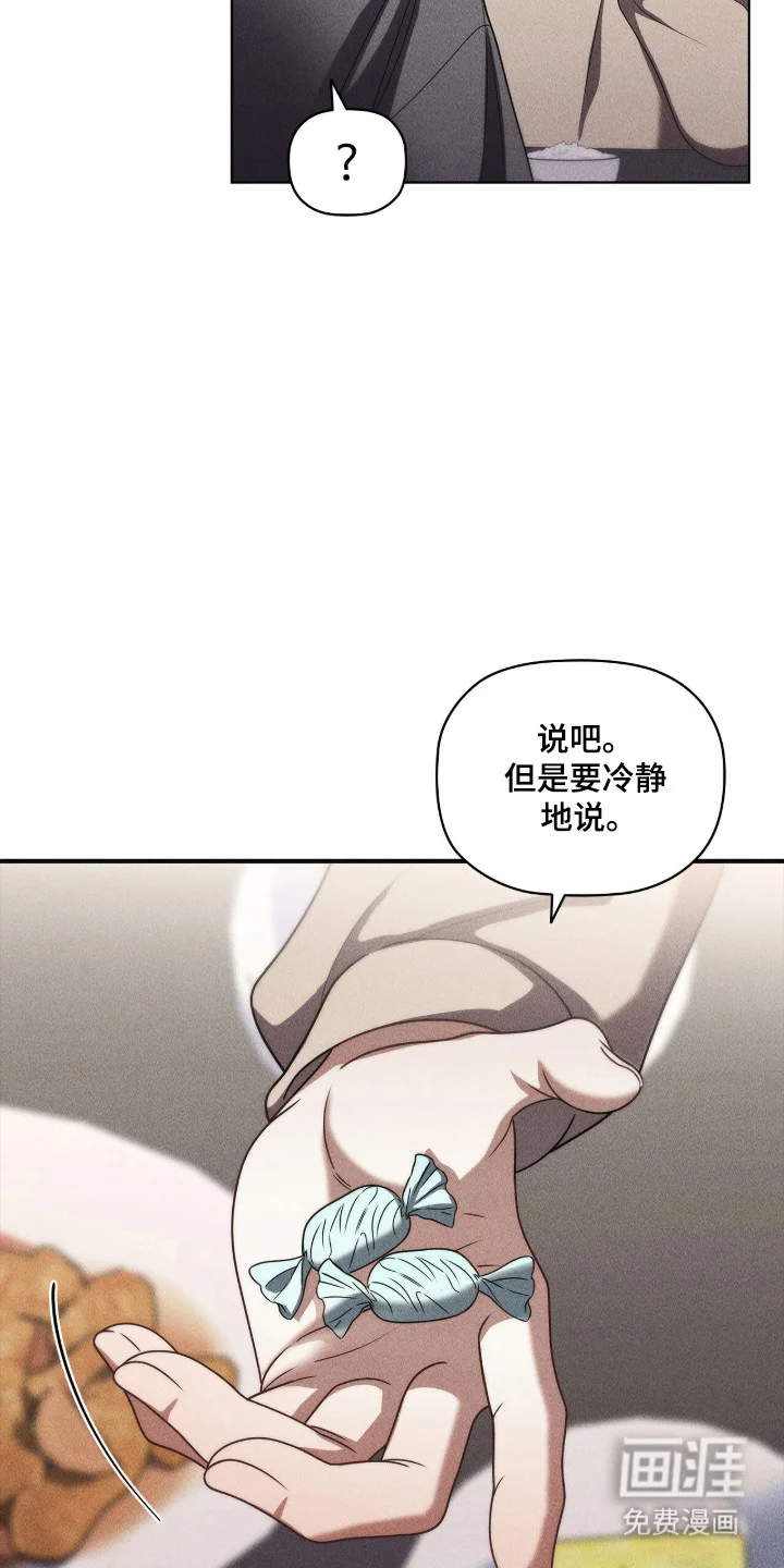 非浪漫时代 第112章：装可爱 第28页