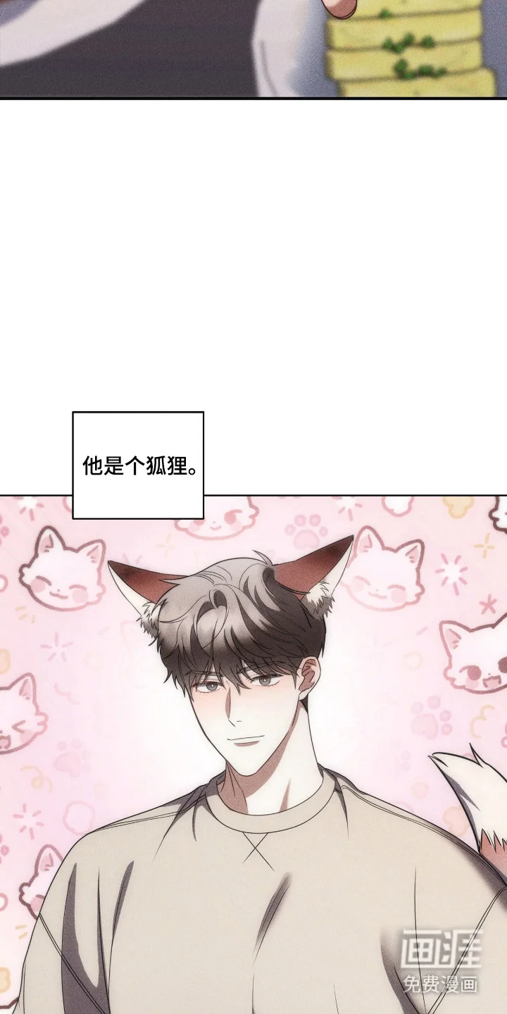 非浪漫时代 第112章：装可爱 第29页