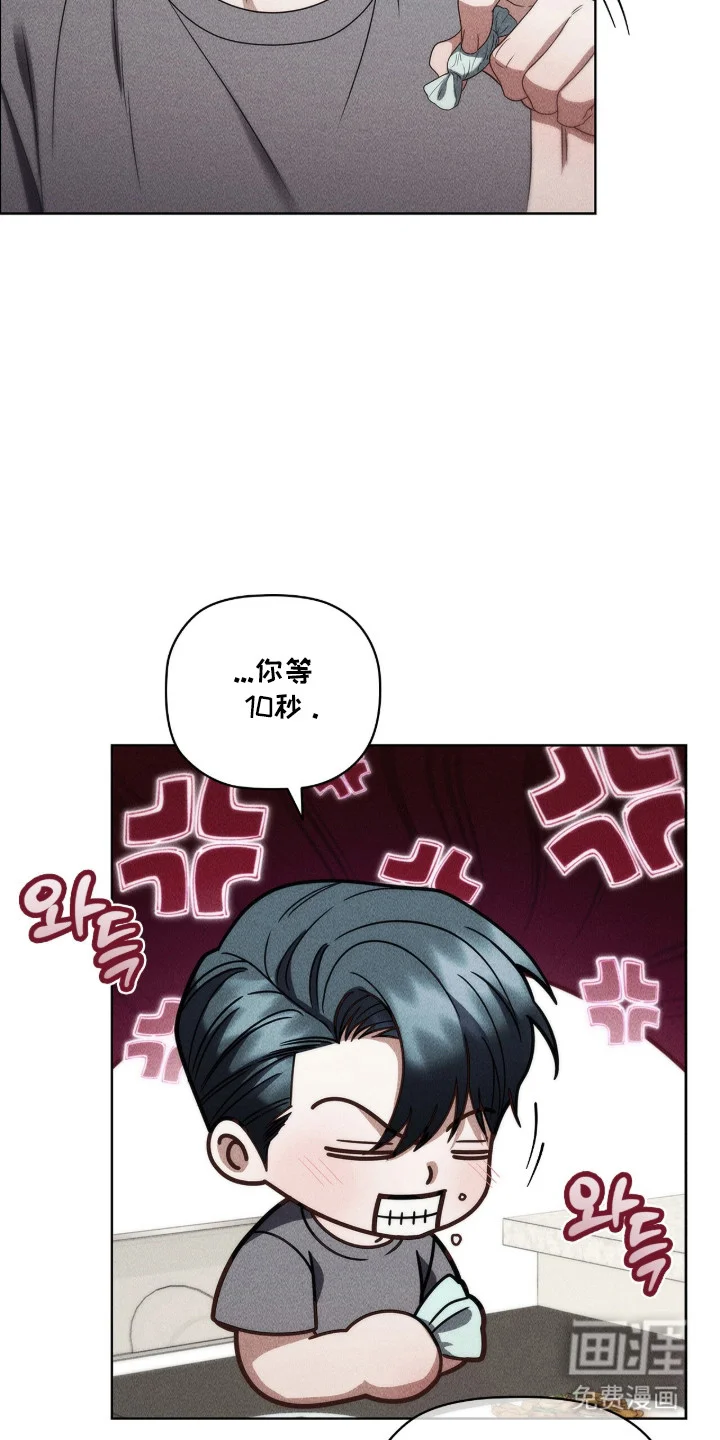 非浪漫时代 第112章：装可爱 第31页